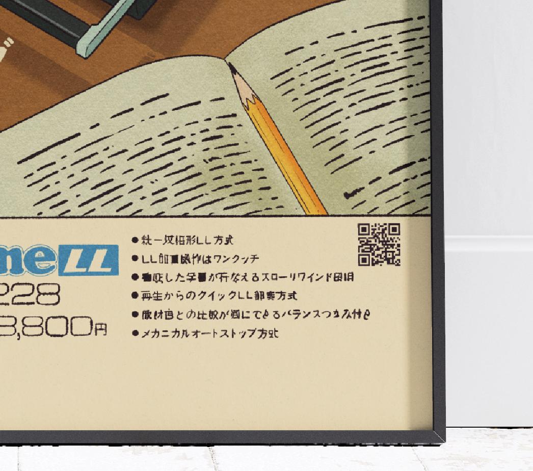 Panasonic RQ 228 Vintage Audio Poster